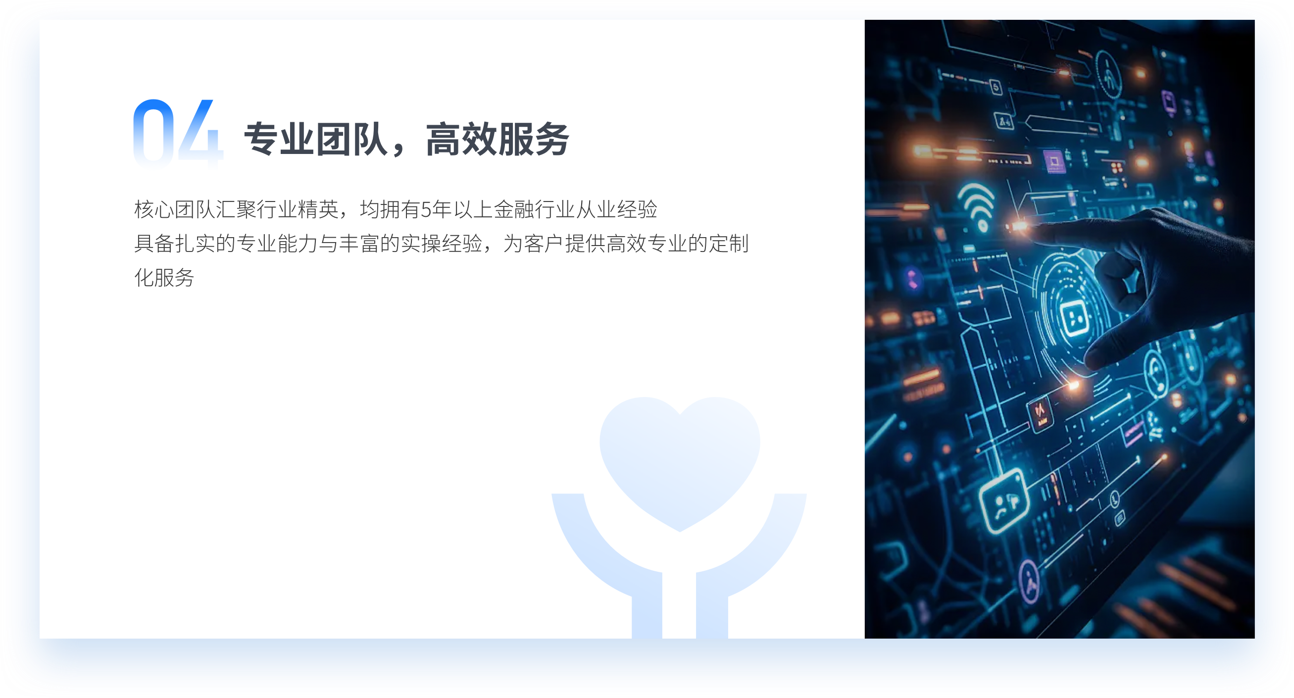 专业团队