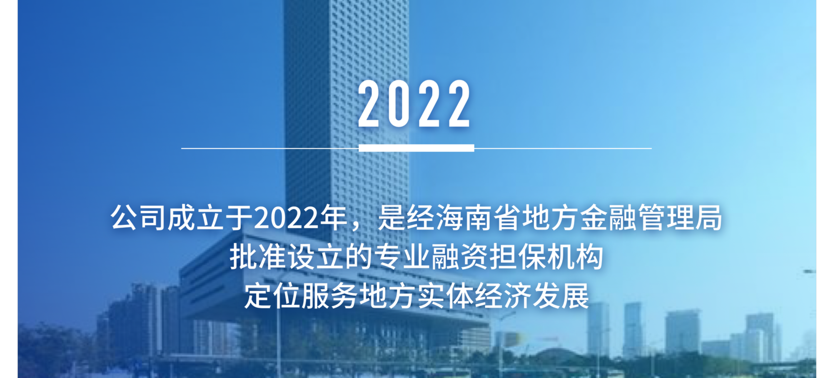 公司成立于2022年